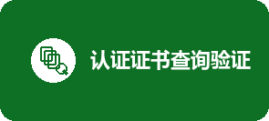 北京标圆认证中心认证证书查询系统
